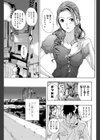 年下なんてゼッタイありえない！試し読み5ページ