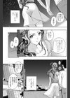 年下なんてゼッタイありえない！試し読み7ページ