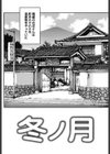 年下の男の子。試し読み6ページ