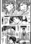 年下の男の子。試し読み9ページ