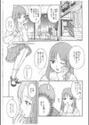 年下プレゼント試し読み1ページ