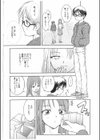 年下プレゼント試し読み3ページ