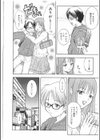 年下プレゼント試し読み4ページ