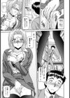 年下上司の憂鬱【単話】試し読み3ページ
