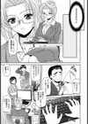 年下上司の憂鬱【単話】試し読み5ページ