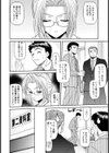 年下上司の憂鬱【単話】試し読み6ページ