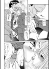 年下上司の憂鬱【単話】試し読み8ページ