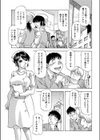 年上ナースに憧れて試し読み1ページ