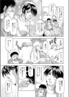 年上ナースに憧れて試し読み3ページ