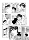 年上ナースに憧れて試し読み4ページ