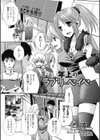 年上のラブリーベイベー試し読み1ページ