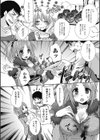 年上のラブリーベイベー試し読み2ページ