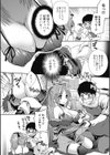 年上のラブリーベイベー試し読み4ページ