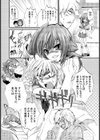 年上の犬（ひと）（単話）試し読み2ページ