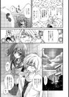 年上の犬（ひと）（単話）試し読み3ページ