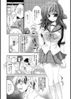 年上の犬（ひと）（単話）試し読み4ページ