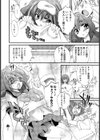 年上の犬（ひと）（単話）試し読み6ページ