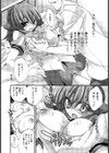 年上の犬（ひと）（単話）試し読み8ページ