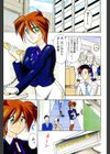 年上の彼女試し読み2ページ