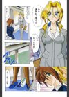 年上の彼女試し読み3ページ