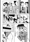 年上の彼女試し読み7ページ