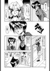 年上の彼女試し読み9ページ