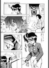年上の彼女試し読み10ページ