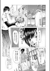 年上の彼女試し読み1ページ
