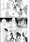 年上の彼女試し読み4ページ