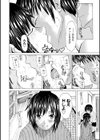 年上の彼女試し読み5ページ