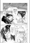 年上の彼女試し読み6ページ
