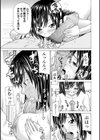 年上の彼女試し読み8ページ