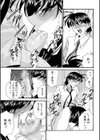 年上の保険医は色っぽい人妻試し読み3ページ