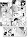 年上の保険医は色っぽい人妻試し読み7ページ