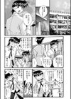 年上の保険医は色っぽい人妻試し読み8ページ