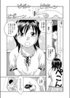 年上の妹試し読み1ページ