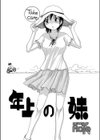 年上の妹試し読み2ページ