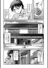 年上主義試し読み7ページ