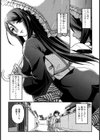 年上主義試し読み8ページ