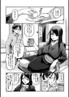年上主義試し読み9ページ