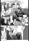 年上彼女オルタナティブ試し読み8ページ