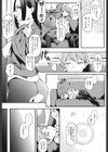 年上彼女オルタナティブ試し読み10ページ