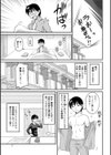 年上彼女に蜜濡れ授業試し読み6ページ