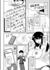 年上彼女に蜜濡れ授業試し読み7ページ