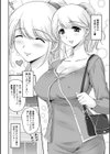 年上彼女に蜜濡れ授業試し読み9ページ