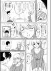 年上彼女に蜜濡れ授業試し読み10ページ