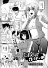 燃えよ！！カバディ部試し読み1ページ