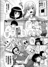 燃えよ！！カバディ部試し読み2ページ