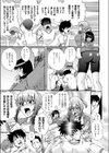 燃えよ！！カバディ部試し読み3ページ