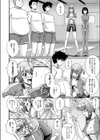 燃えよ！！カバディ部試し読み4ページ